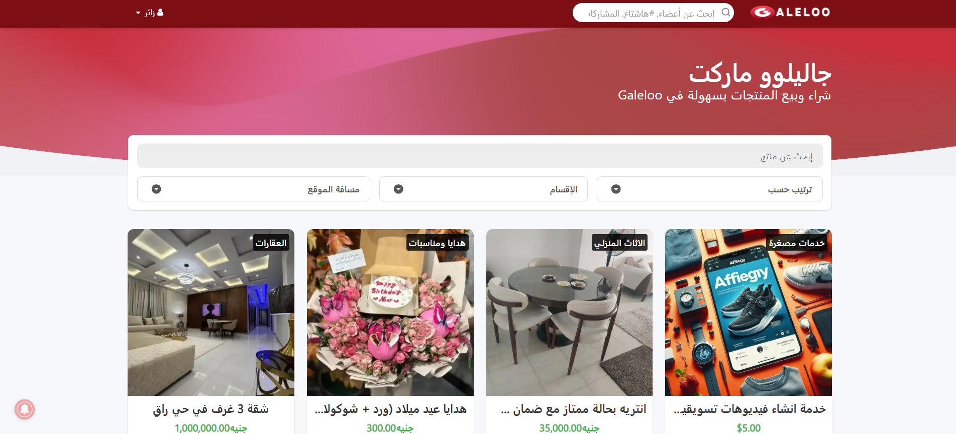 Galeloo Social Platform