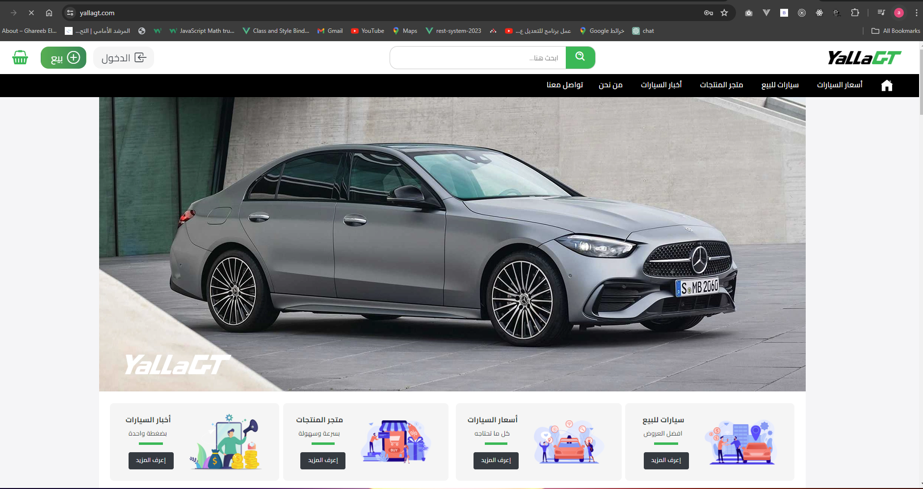 Car Sales Store