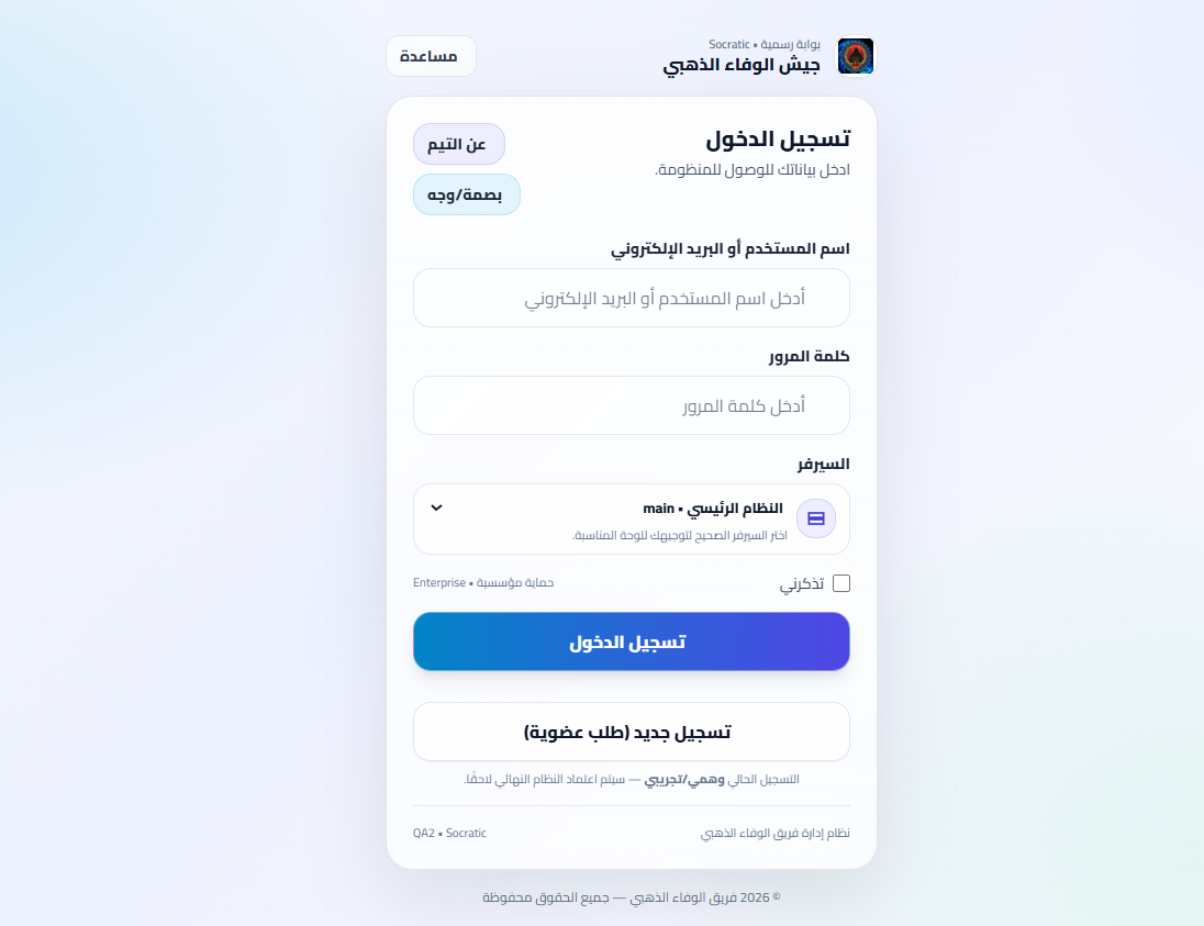 QA2 Team Management Portal