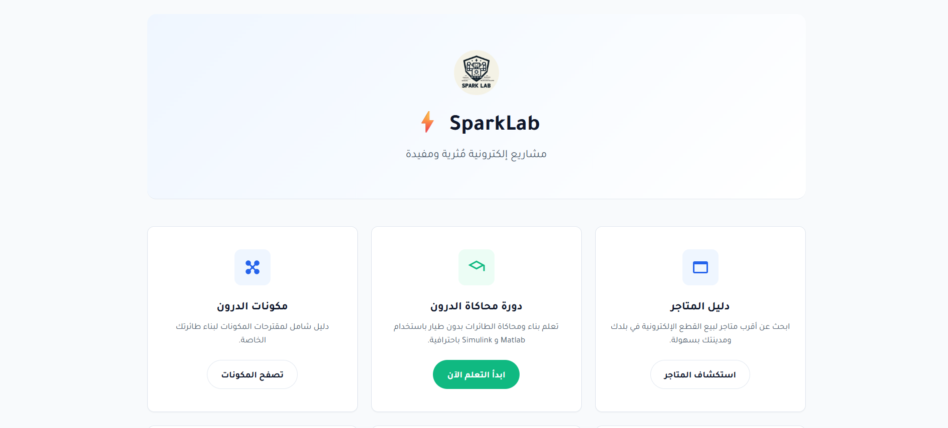 SparkLab Educational Platform